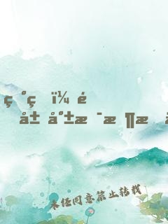 異界：開局就是收服了火麒麟